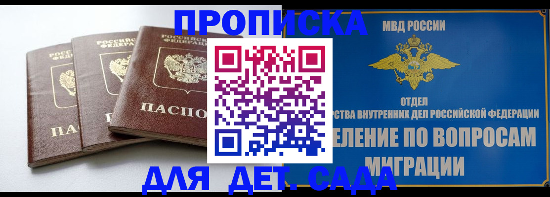 регистрация для школы в Азове