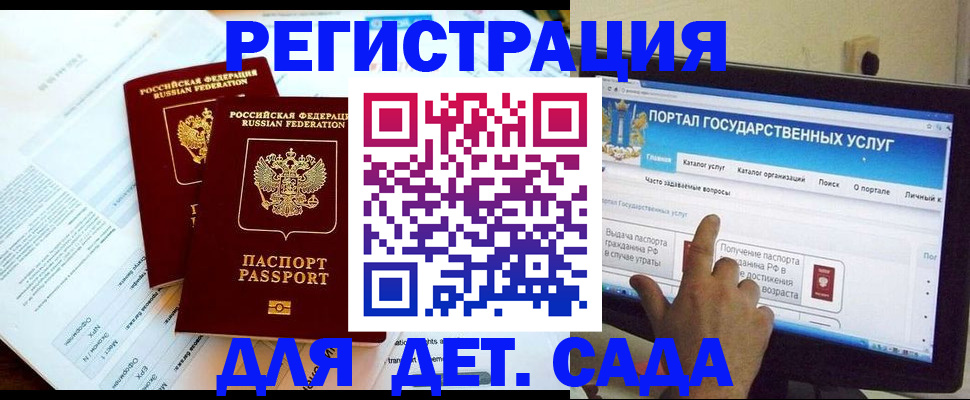 прописка в квартире в Азове